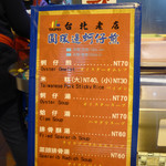 圓環邊蚵仔煎 - 