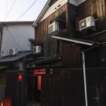 酒仙わたる - 