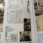 がぁどした - 大将雑誌に載っちゃった