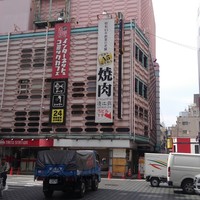 清江苑 池袋西口本店 - 