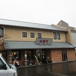 白楽天 今治本店 - 