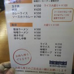 ニコニコ亭 - メニュー