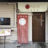 中華料理 HACHI