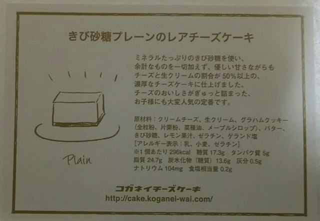 白砂糖不使用のチーズケーキ By Zocch コガネイチーズケーキ 東小金井 ケーキ 食べログ 白砂糖不使用のチーズケーキ By Zocch コガネイチーズケーキ 東小金井 ケーキ 食べログ