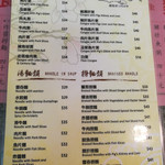 羅富記粥麪專家　 - 