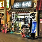立呑旬鮮 すーさん - 