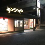 かつや - お店の外観