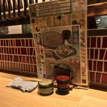 味奈登庵 - コンディメンツ。