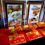 横浜中華街 中國上海料理 四五六菜館 - 