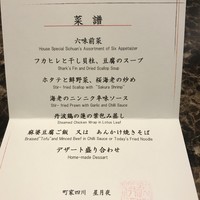 町家四川 星月夜 - 