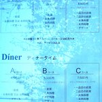 レ トワ フレール - メニュー①