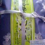 湯沢屋 - 