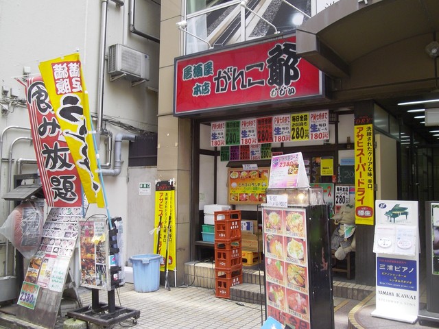 閉店 居酒屋 渋谷 がんこ爺 本店 がんこじじいほんてん 渋谷 居酒屋 食べログ