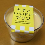 ココテラス - 滑らかで甘いプリンです。