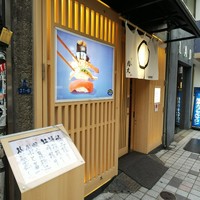 鮨丸 - 