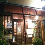 ワンコインバーあとむ - 