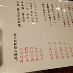 とんかつ檍 - メニュー