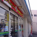 ファミリーマート - 