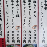 寅真らーめん - 