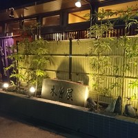木曽屋 - 