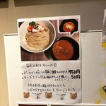 らーめん専門店 拉ノ刻 - 