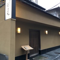 赤坂 にのまえ - 