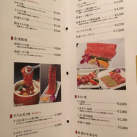 游玄亭 新宿 - 
