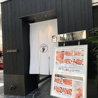 しゃぶしゃぶKINTAN 表参道店 - 外観