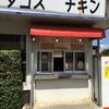 キングタコス 与勝店