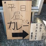 平日昼だけ - 