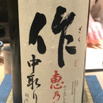 鮨 とかみ - ざく