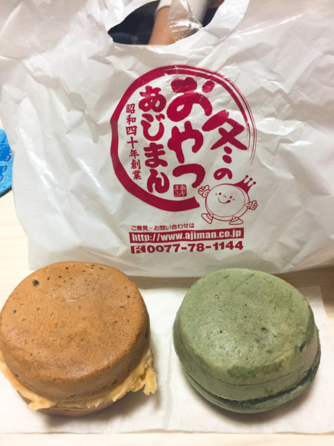 あじまん本舗 コメリ大曲店 - 大曲（たい焼き・大判焼き）の写真