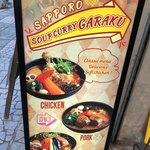 スープカレーGARAKU - 