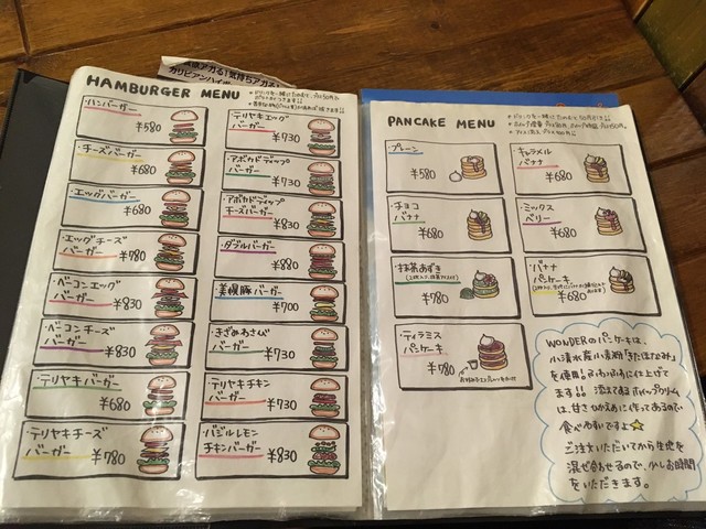 メニュー写真 ワンダー Wonder 美幌 ハンバーガー 食べログ