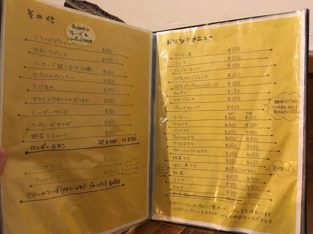 メニュー写真 ワンダー Wonder 美幌 ハンバーガー 食べログ