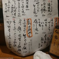 博多メシ 男厨 - 