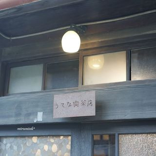 うてな喫茶店 - 外観