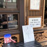 たいやき ひいらぎ - 