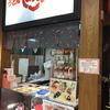 むすび むさし 新幹線店
