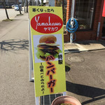 Yamakawa - 