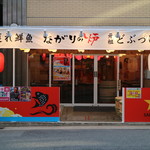 ながりの炉 - 