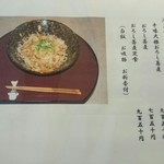 一らん - 夏向けメニュー