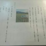 一らん - 一らんのこだわりそばの案内