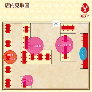 お席の見取り図