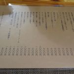 和飲食堂 - メニューです