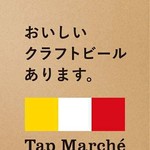 クラフトビール