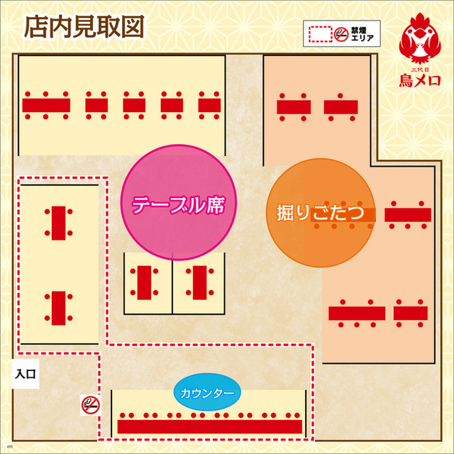 座席 三代目 鳥メロ 湘南台西口駅前店 湘南台 居酒屋 食べログ