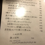 はす亭 - 本日のおススメメニュー