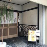 中華蕎麦 時雨 - 