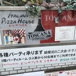 イタリアン　ピザ　レストラン　トスカーナ - お店外観